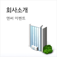 회사소개
