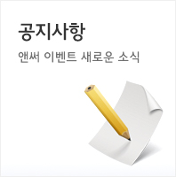 공지사항
