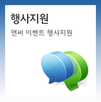 행사지원